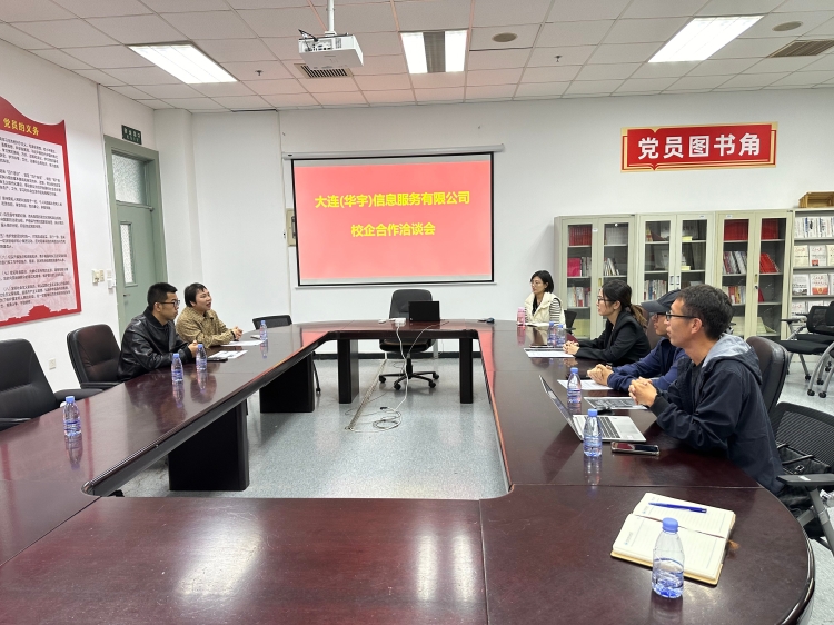 大连(华宇)信息服务与我校签订校企合作协议
