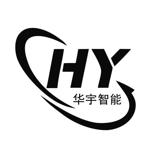 商标名称:华宇智能 hy